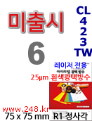아이라벨 CL423TW (6칸) [100매] 75x75mm 정사각형라벨