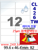 아이라벨 CL426TW (12칸) 흰색  광택 100매