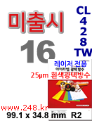 아이라벨 CL428TW