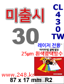 아이라벨 CL430TW