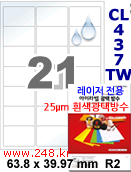 아이라벨 CL437TW (21칸) 흰색  광택 방수100매