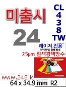 아이라벨 CL438TW