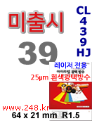 아이라벨 CL439TW