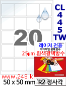 아이라벨 CL455TW (20칸) 흰색  광택 100매