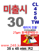 아이라벨 CL456TW