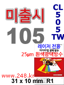 아이라벨 CL505TW