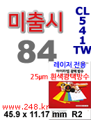 아이라벨 CL541TW