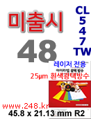 아이라벨 CL547TW