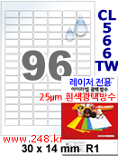 아이라벨 CL566TW (96칸) 흰색  광택 100매 