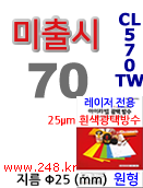 아이라벨 CL570TW