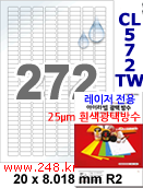 아이라벨 CL572TW (272칸) 흰색  광택 100매 