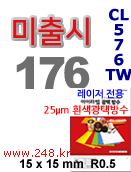 아이라벨 CL576TW