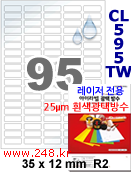 아이라벨 CL595TW (95칸) 흰색  광택 / A4 100매 