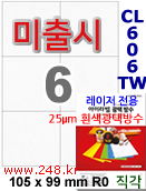 아이라벨 CL606TW