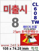 아이라벨 CL608TW