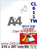 아이라벨 CL611TW (0칸) 흰색  광택 100매