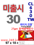 아이라벨 CL630TW