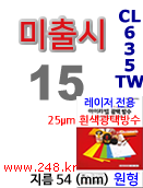 아이라벨 CL634TW