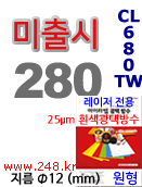 아이라벨 CL680TW