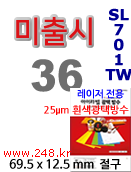 아이라벨 SL701TW