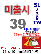 아이라벨 SL739TW