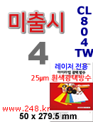 아이라벨 CL804TW