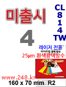 아이라벨 CL814TW