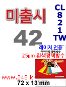 아이라벨 CL821TW