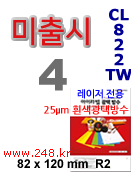 아이라벨 CL822TW