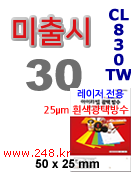 아이라벨 CL830TW