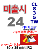 아이라벨 CL835TW