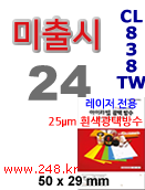 아이라벨 CL838TW