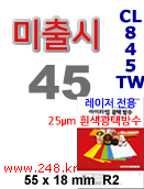 아이라벨 CL845TW