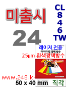 아이라벨 CL846TW