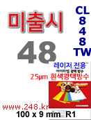 아이라벨 CL848TW