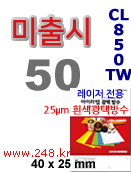 아이라벨 CL850TW