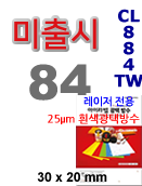 아이라벨 CL884TW