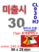 아이라벨 CL930TW