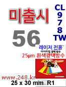 아이라벨 CL978TW