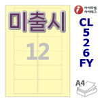 아이라벨 CL526FY (12칸) 흰색  광택 [100매] iLabels