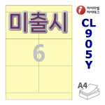 아이라벨 CL905Y (6칸) 흰색  광택 [100매] iLabels