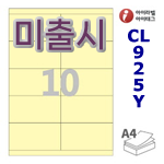 아이라벨 CL925Y (10칸) 흰색  광택 [100매] iLabels