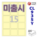 아이라벨 CL935Y (15칸) 흰색  광택 [100매] iLabels