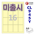 아이라벨 CL945Y  [100매] iLabels