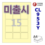 아이라벨 CL953Y (15칸) 흰색  광택 [100매] iLabels