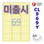 아이라벨 CL969Y (69칸) 흰색  광택 [100매] iLabels