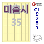 아이라벨 CL975Y (35칸) 흰색  광택 [100매] iLabels