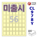 아이라벨 CL978Y (56칸) 흰색  광택 [100매] iLabels