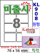 아이라벨 KL908