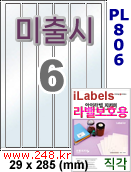 아이라벨 PL806